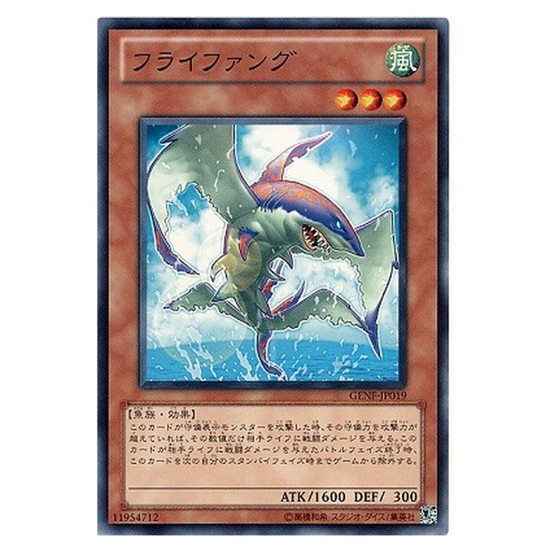 GENF-JP019 [JP] フライファング - N Flyfang Yu-Gi-Oh Card Japanese