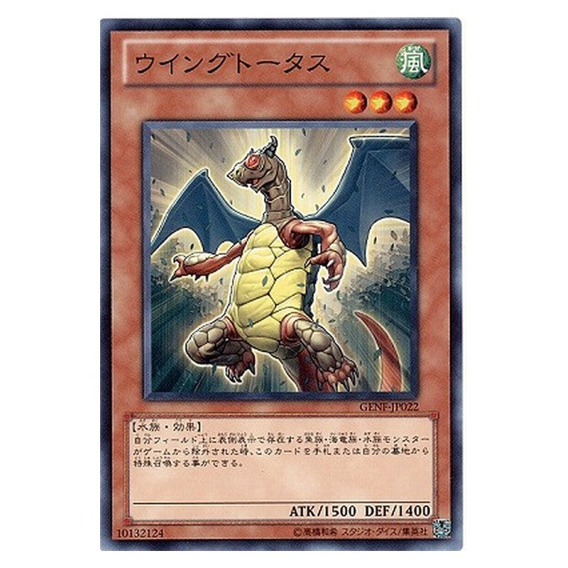 GENF-JP022 [JP] ウイングトータス - N Wingtortoise Yu-Gi-Oh Card Japanese