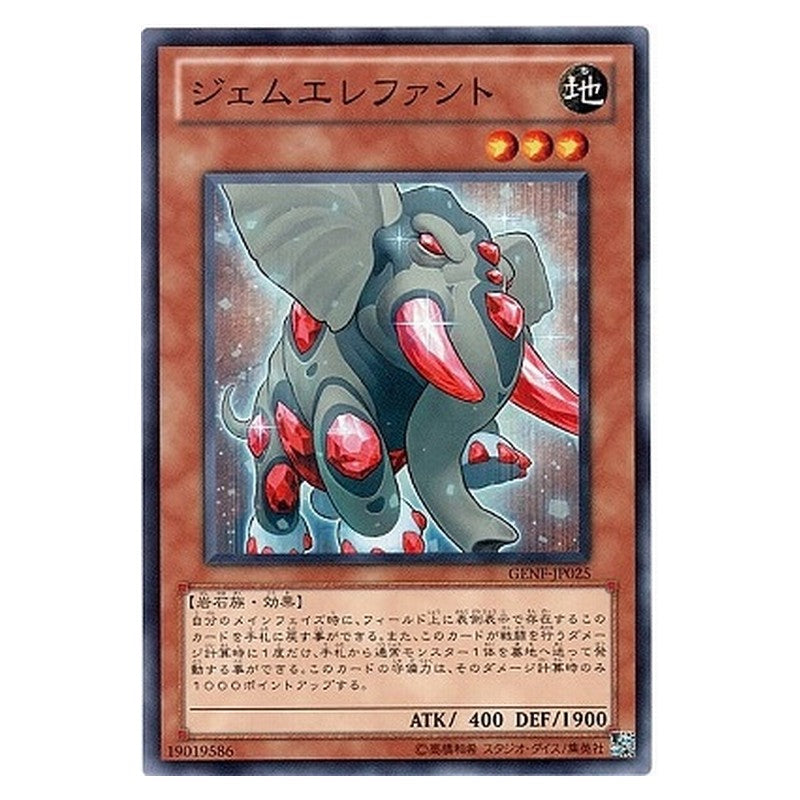 GENF-JP025 [JP] ジェムエレファント - N Gem-Elephant Yu-Gi-Oh Card Japanese