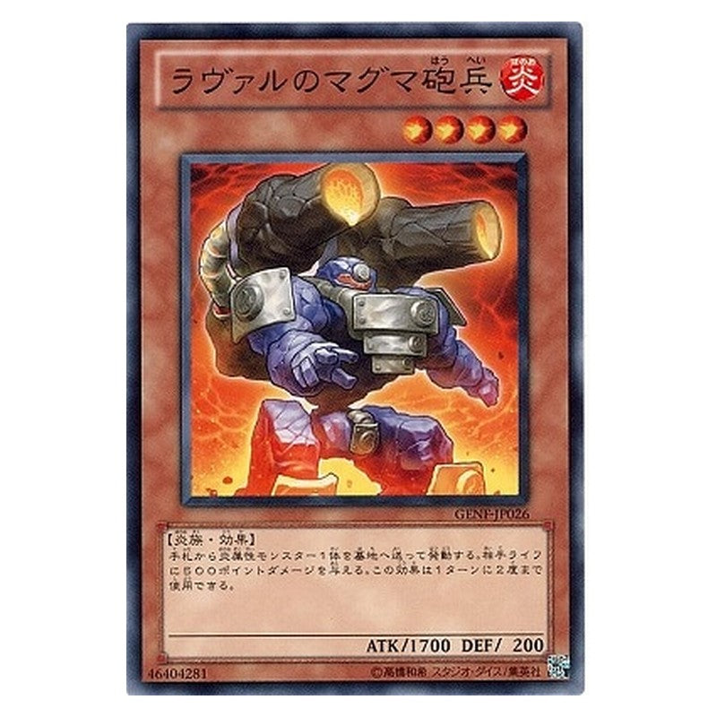GENF-JP026 [JP] ラヴァルのマグマ砲兵 - N Laval Magma Cannoneer Yu-Gi-Oh Card Japanese