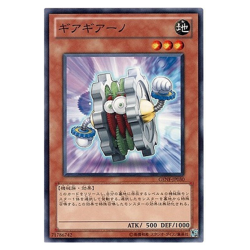 GENF-JP030 [JP] ギアギアーノ - N Geargiano Yu-Gi-Oh Card Japanese