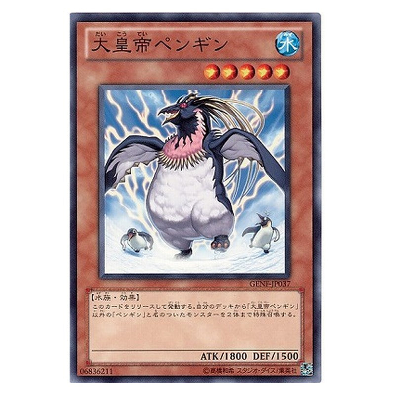 GENF-JP037 [JP] 大皇帝ペンギン - NR The Great Emperor Penguin Yu-Gi-Oh Card Japanese