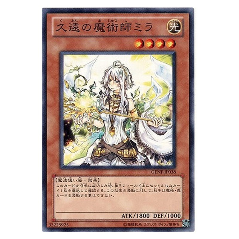 GENF-JP038 [JP] 久遠の魔術師ミラ - NR Milla the Temporal Magician Yu-Gi-Oh Card Japanese