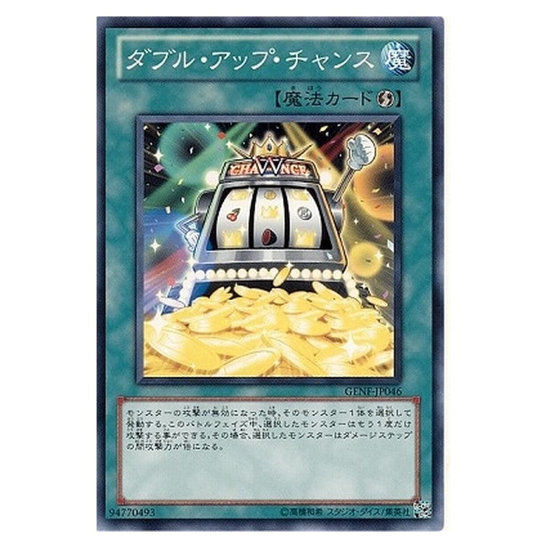 GENF-JP046 [JP] ダブル・アップ・チャンス - N Double or Nothing! Yu-Gi-Oh Card Japanese