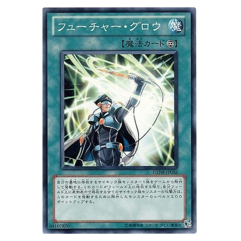 GENF-JP056 [JP] フューチャー・グロウ - N Future Glow Yu-Gi-Oh Card Japanese