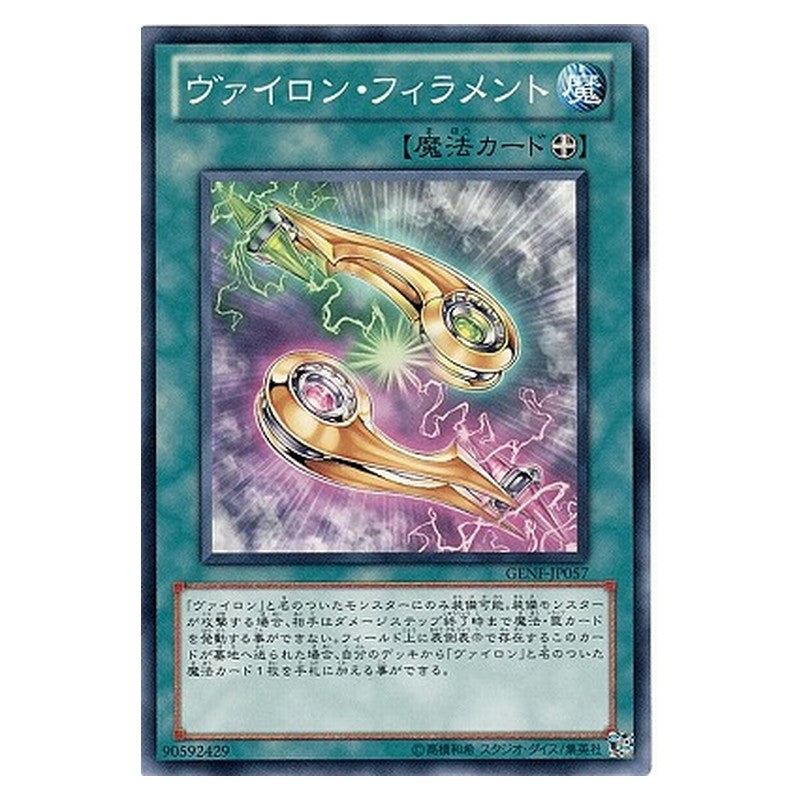 GENF-JP057 [JP] ヴァイロン・フィラメント - N Vylon Filament Yu-Gi-Oh Card Japanese