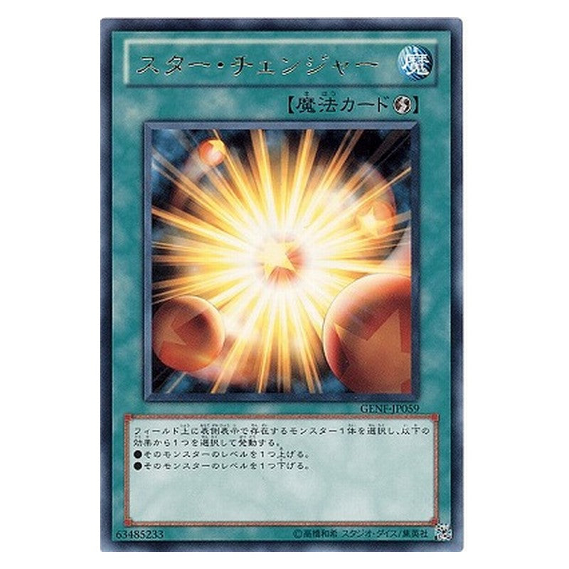 GENF-JP059 [JP] スター・チェンジャー - R Star Changer Yu-Gi-Oh Card Japanese
