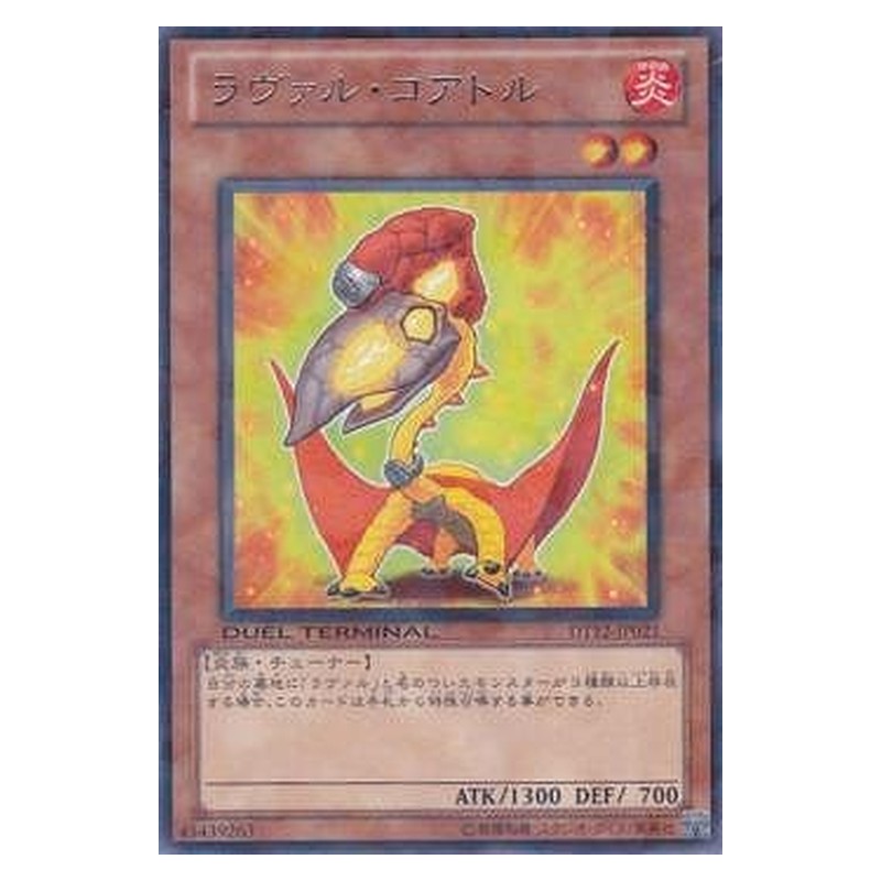 DT12-JP021 [JP] ラヴァル・コアトル - R Laval Coatl Yu-Gi-Oh Card Japanese