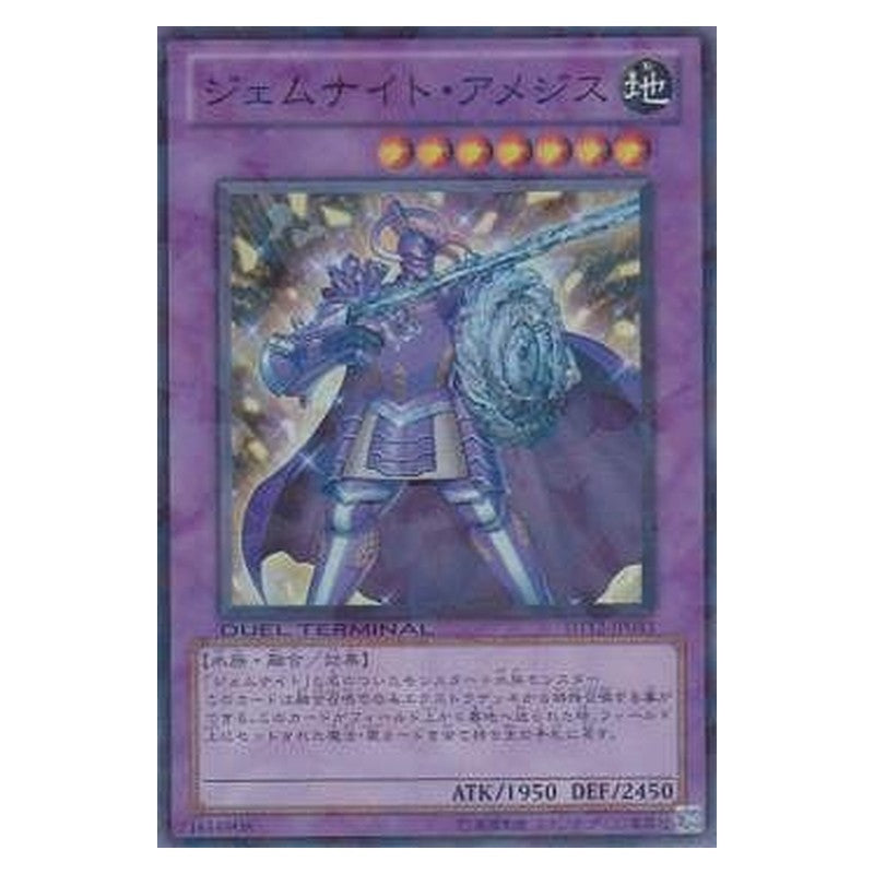 DT12-JP033 [JP] ジェムナイト・アメジス - S Gem-Knight Amethyst Yu-Gi-Oh Card Japanese