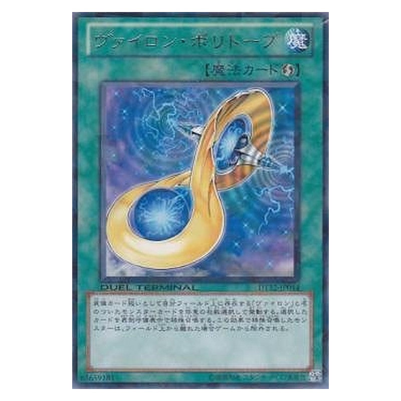 DT12-JP044 [JP] ヴァイロン・ポリトープ - R Vylon Polytope Yu-Gi-Oh Card Japanese