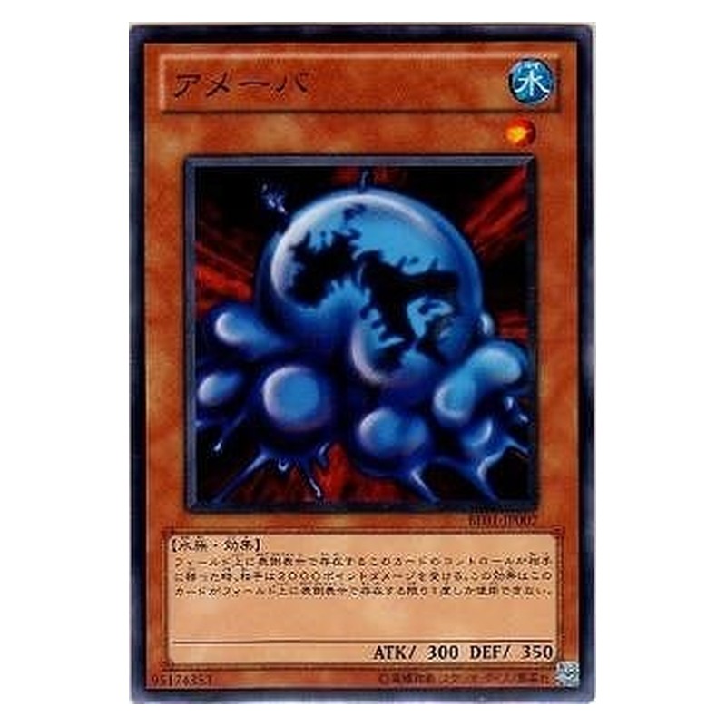 BE01-JP007 [JP] アメーバ - N Ameba Yu-Gi-Oh Card Japanese