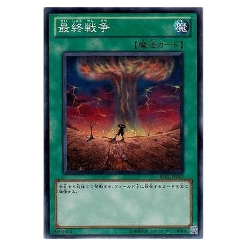 BE01-JP017 [JP] 最終戦争 - N Final Destiny Yu-Gi-Oh Card Japanese