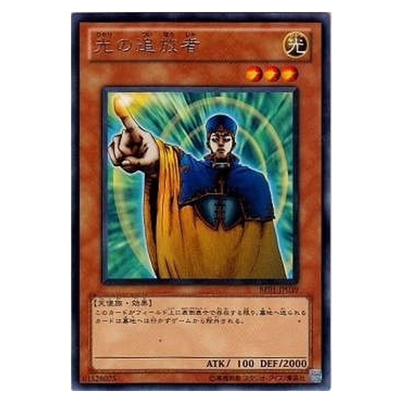 BE01-JP039 [JP] 光の追放者 - R Banisher of the Light Yu-Gi-Oh Card Japanese