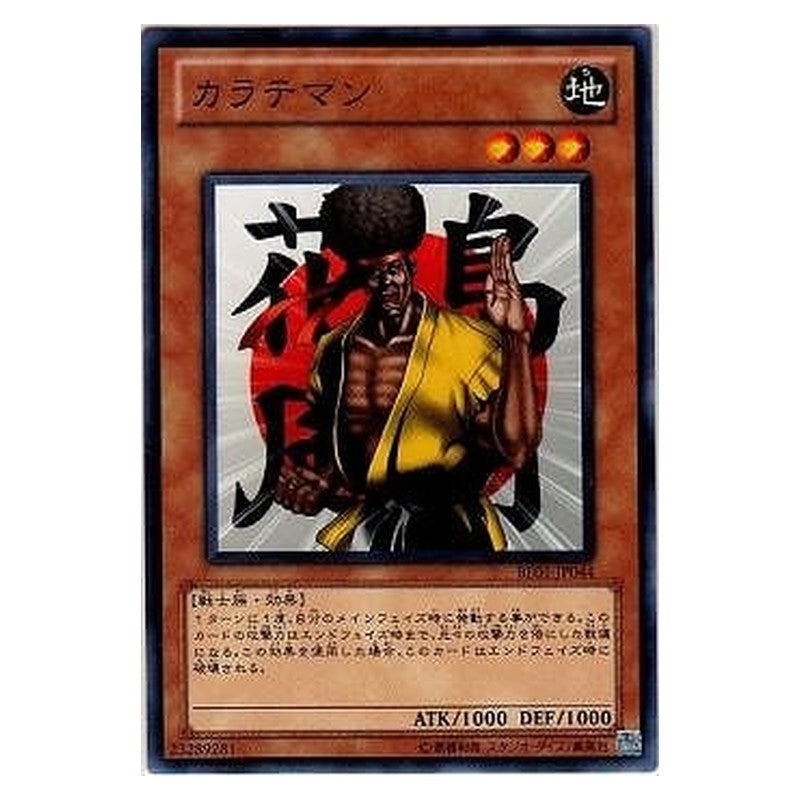 BE01-JP044 [JP] カラテマン - N Karate Man Yu-Gi-Oh Card Japanese