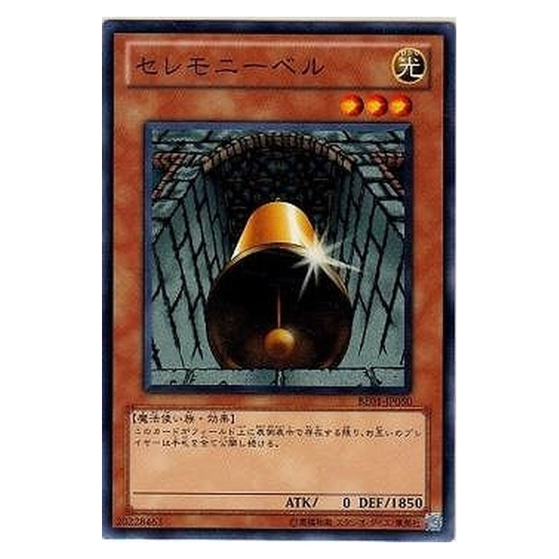 BE01-JP050 [JP] セレモニーベル - N Ceremonial Bell Yu-Gi-Oh Card Japanese