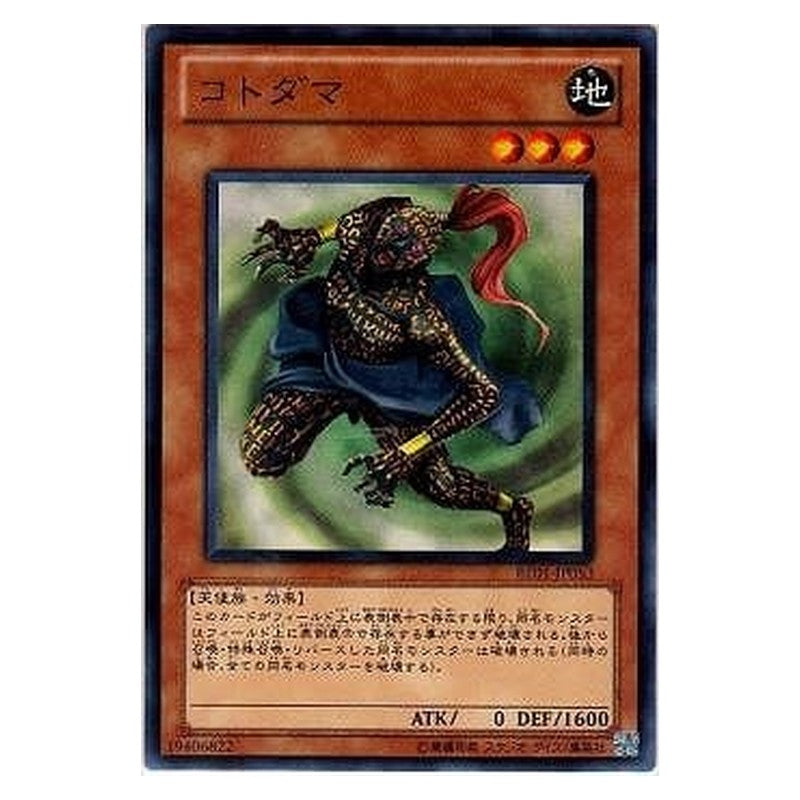 BE01-JP053 [JP] コトダマ - N Kotodama Yu-Gi-Oh Card Japanese