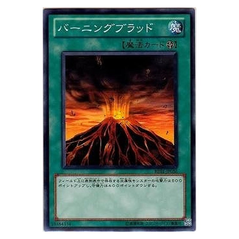 BE01-JP056 [JP] バーニングブラッド - N Molten Destruction Yu-Gi-Oh Card Japanese