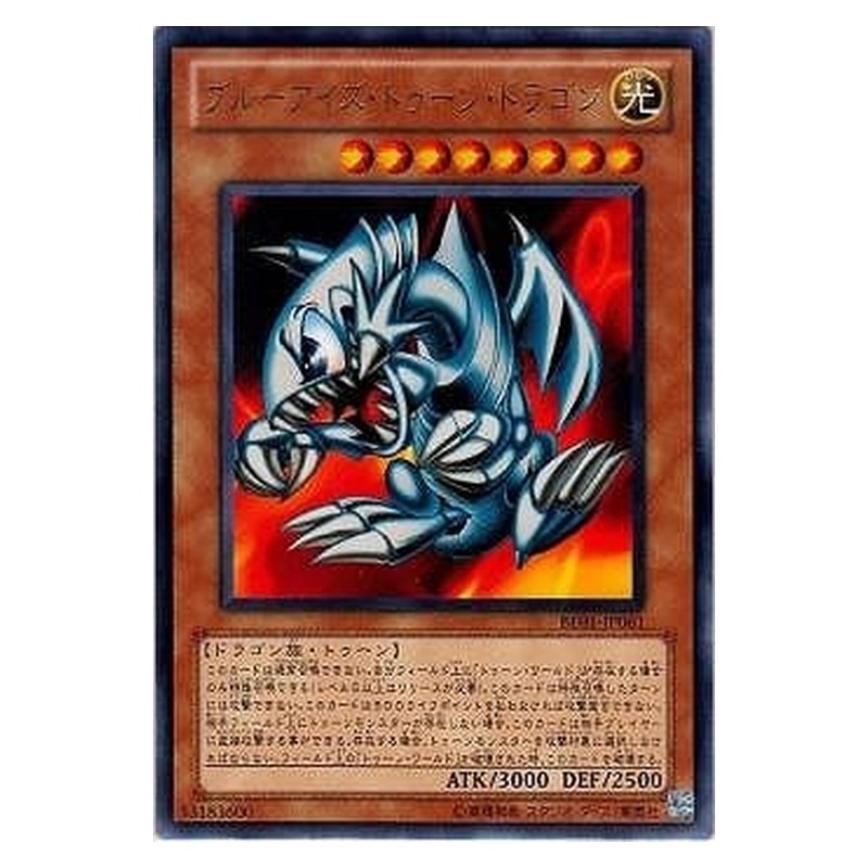 BE01-JP061 [JP] ブルーアイズ・トゥーン・ドラゴン - R Blue-Eyes Toon Dragon Yu-Gi-Oh Card Japanese