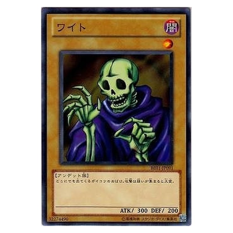 BE01-JP091 [JP] ワイト - N Skull Servant Yu-Gi-Oh Card Japanese