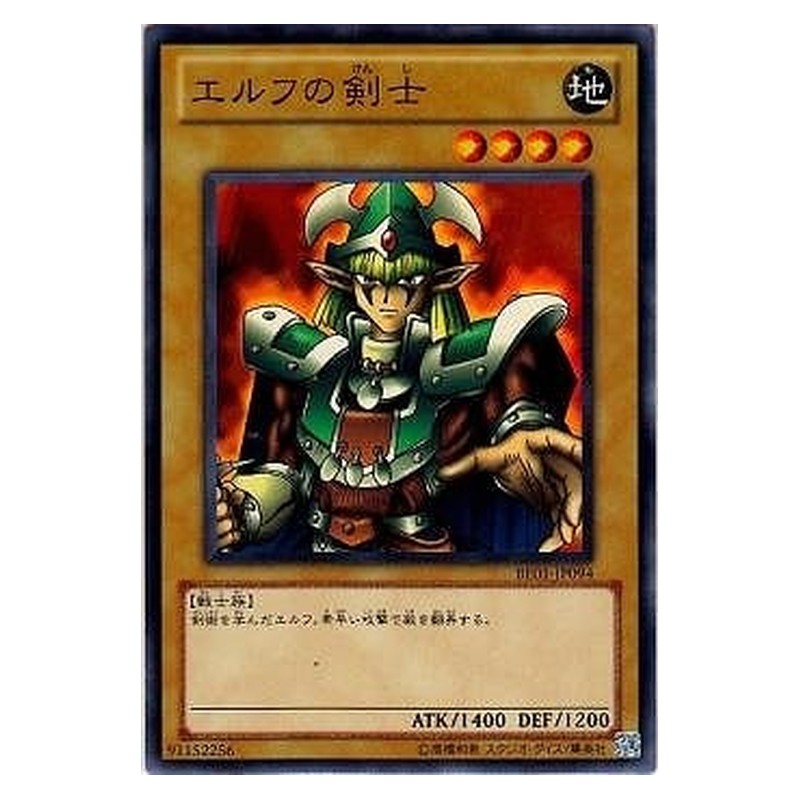BE01-JP094 [JP] エルフの剣士 - N Celtic Guardian Yu-Gi-Oh Card Japanese