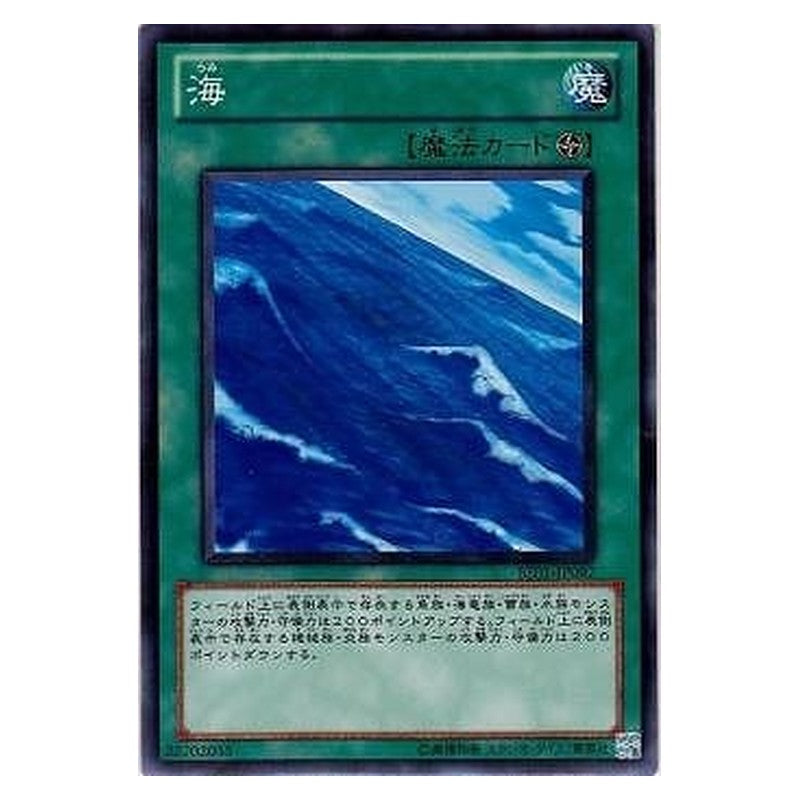BE01-JP097 [JP] 海 - N Umi Yu-Gi-Oh Card Japanese