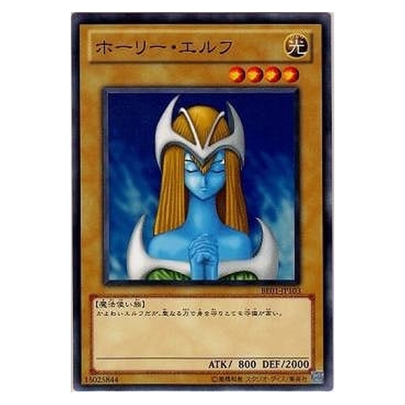 BE01-JP103 [JP] ホーリー・エルフ - N Mystical Elf Yu-Gi-Oh Card Japanese