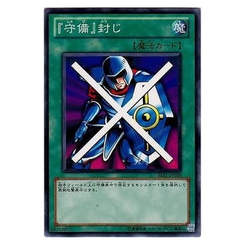 BE01-JP109 [JP] 『守備』封じ - N Stop Defense Yu-Gi-Oh Card Japanese