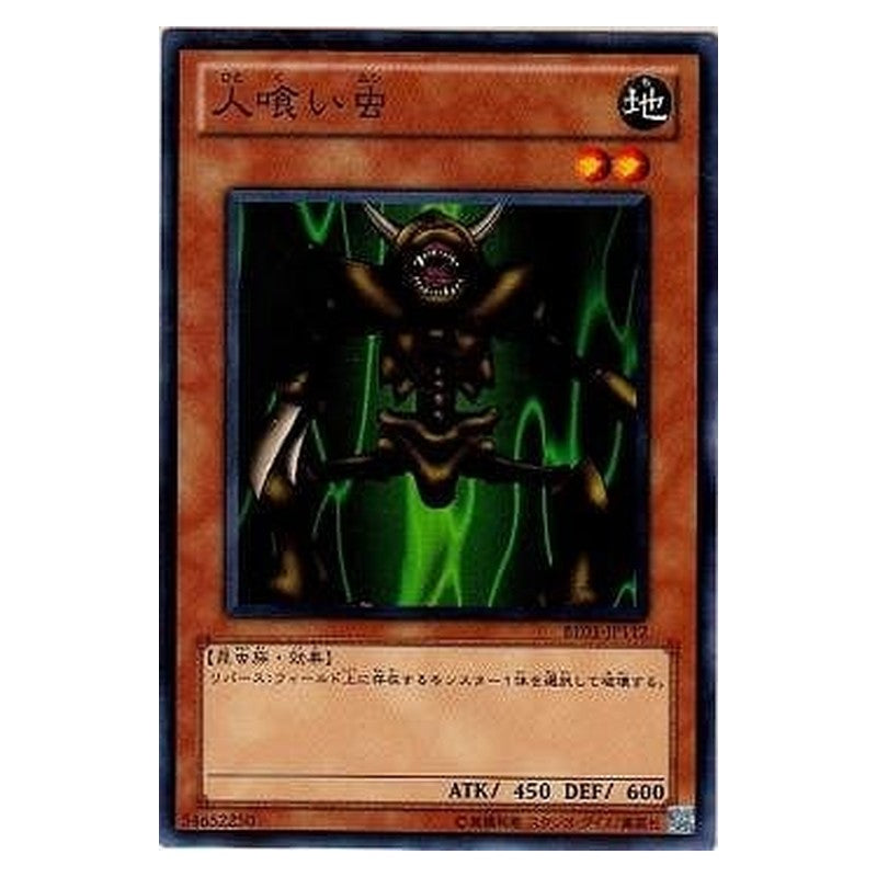BE01-JP112 [JP] 人喰い虫 - N Man-Eater Bug Yu-Gi-Oh Card Japanese