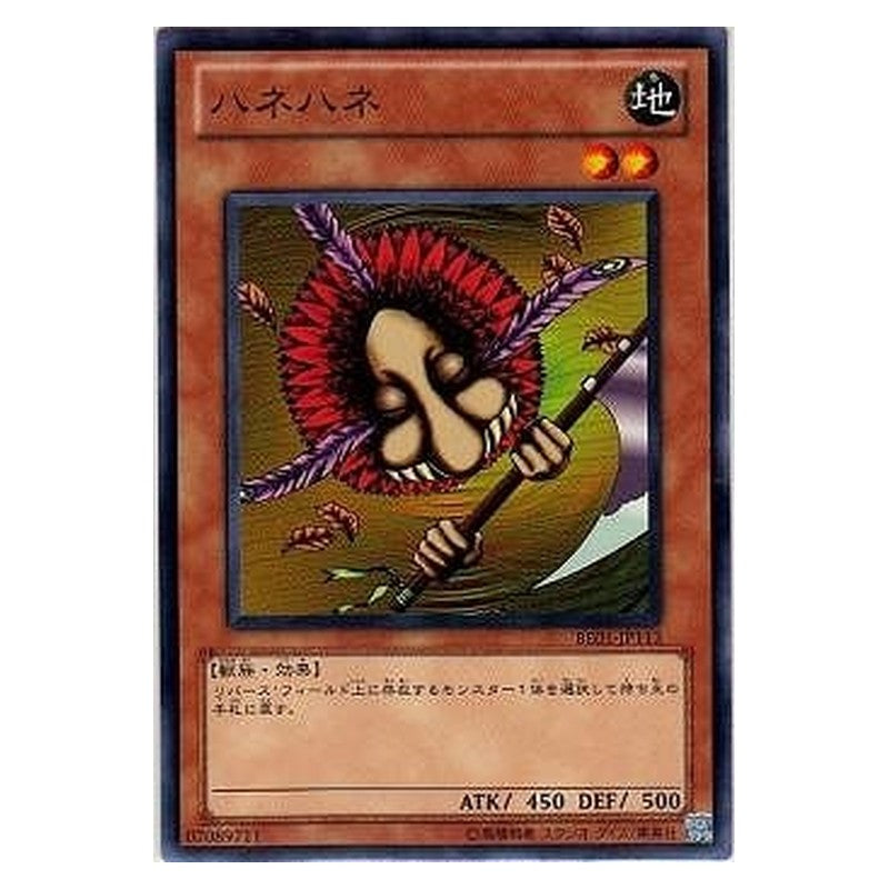 BE01-JP113 [JP] ハネハネ - N Hane-Hane Yu-Gi-Oh Card Japanese