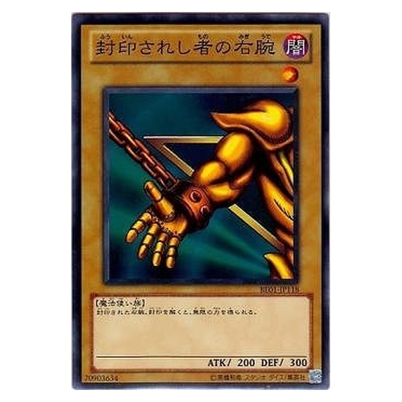 BE01-JP118 [JP] 封印されし者の右腕 - N Right Arm of the Forbidden One Yu-Gi-Oh Card Japanese