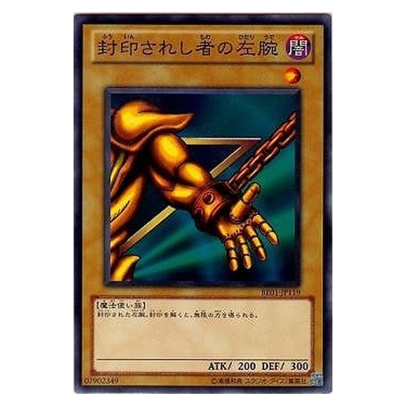 BE01-JP119 [JP] 封印されし者の左腕 - N Left Arm of the Forbidden One Yu-Gi-Oh Card Japanese