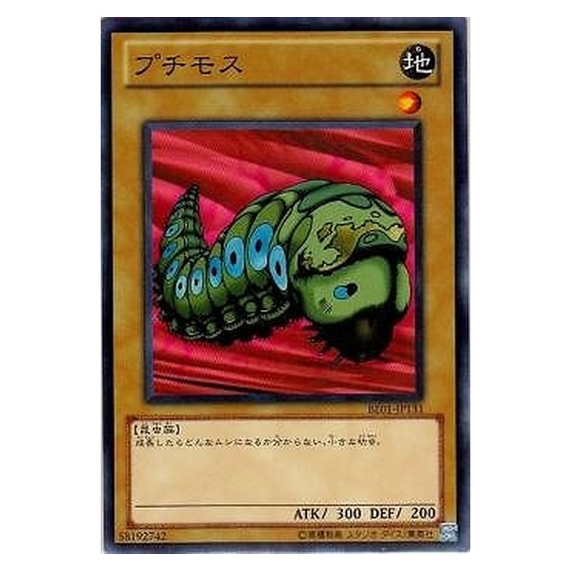 BE01-JP131 [JP] プチモス - N Petit Moth Yu-Gi-Oh Card Japanese