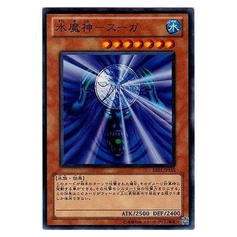 BE01-JP135 [JP] 水魔神－スーガ - N Suijin Yu-Gi-Oh Card Japanese