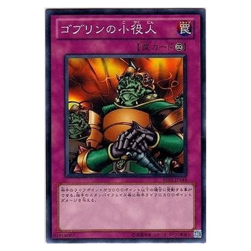 BE01-JP144 [JP] ゴブリンの小役人 - N Minor Goblin Official Yu-Gi-Oh Card Japanese