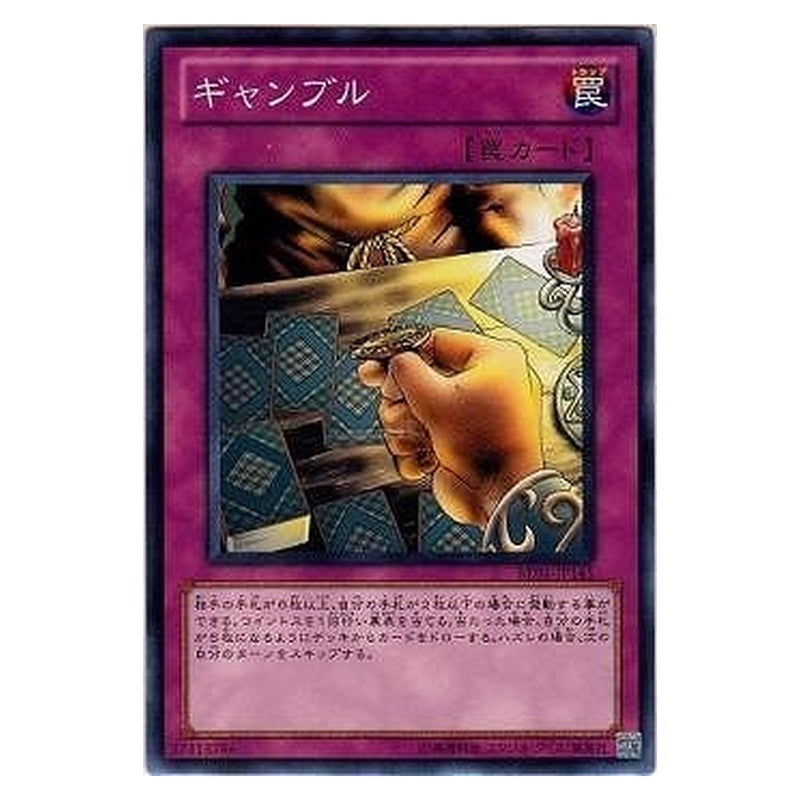 BE01-JP145 [JP] ギャンブル - N Gamble Yu-Gi-Oh Card Japanese