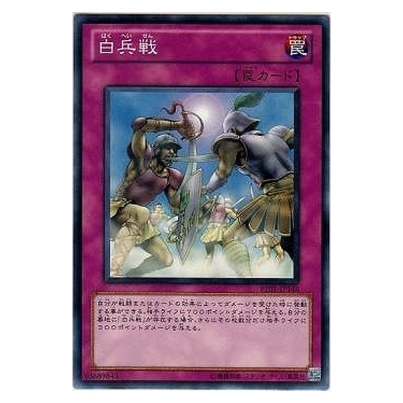 BE01-JP146 [JP] 白兵戦 - N Attack and Receive Yu-Gi-Oh Card Japanese