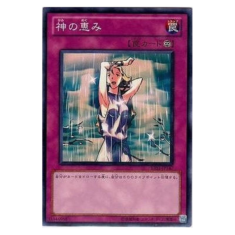 BE01-JP147 [JP] 神の恵み - N Solemn Wishes Yu-Gi-Oh Card Japanese