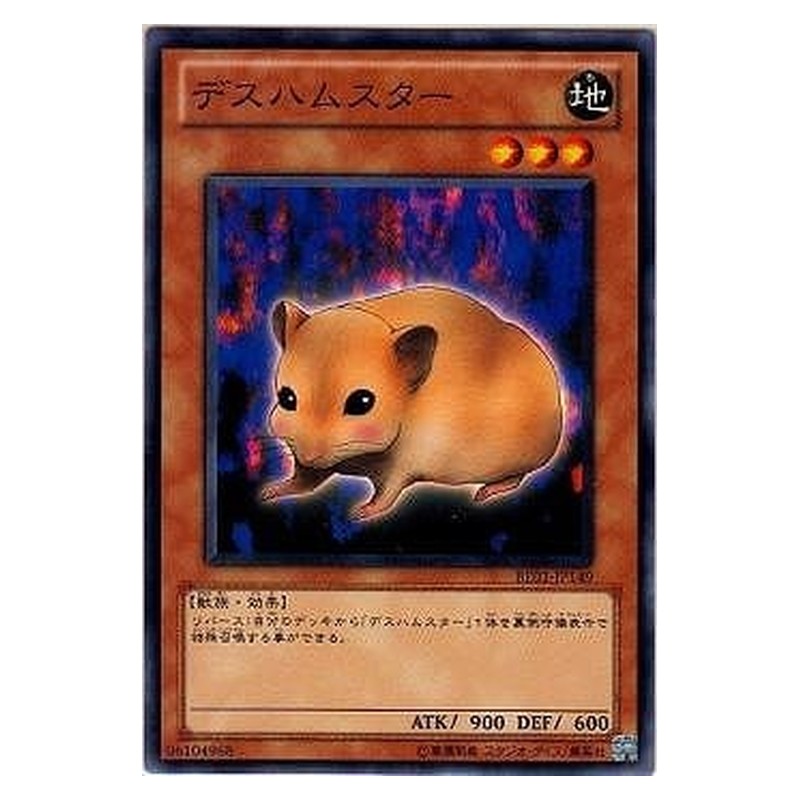 BE01-JP149 [JP] デスハムスター - N Bubonic Vermin Yu-Gi-Oh Card Japanese