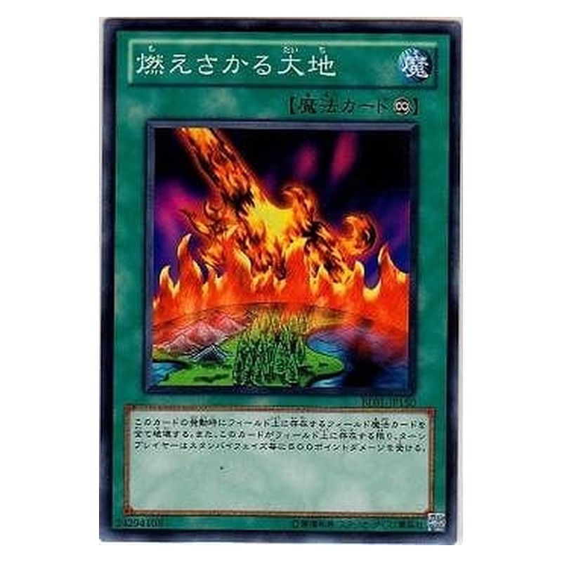 BE01-JP150 [JP] 燃えさかる大地 - N Burning Land Yu-Gi-Oh Card Japanese