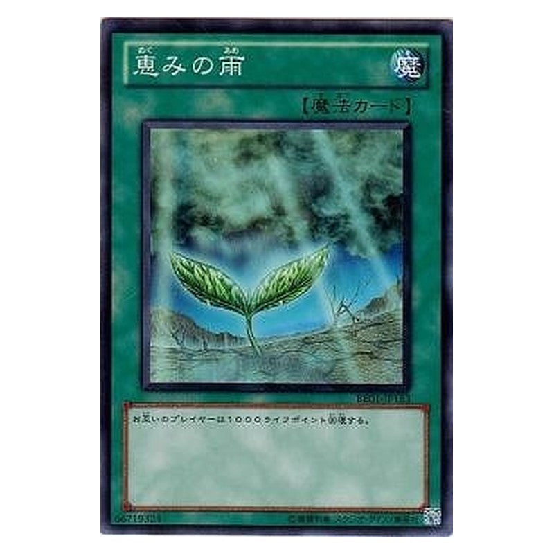 BE01-JP153 [JP] 恵みの雨 - N Rain of Mercy Yu-Gi-Oh Card Japanese