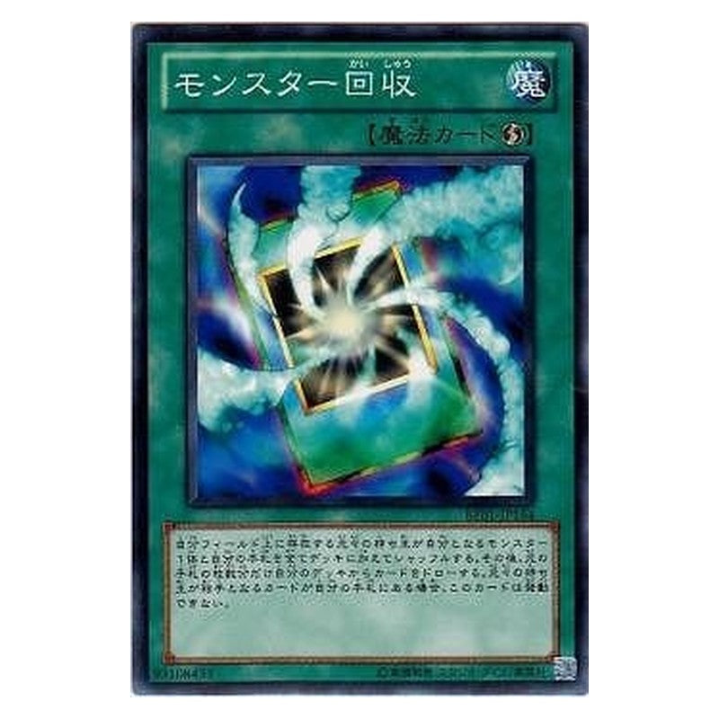 BE01-JP154 [JP] モンスター回収 - N Monster Recovery Yu-Gi-Oh Card Japanese