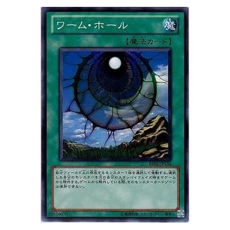 BE01-JP156 [JP] ワーム・ホール - N Dimensionhole Yu-Gi-Oh Card Japanese