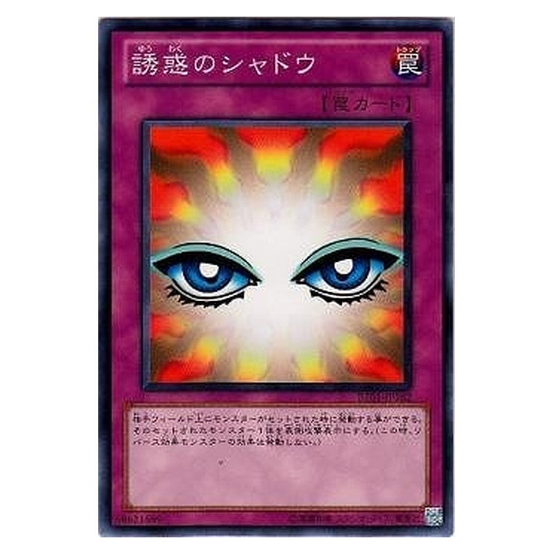 BE01-JP162 [JP] 誘惑のシャドウ - N Shadow of Eyes Yu-Gi-Oh Card Japanese