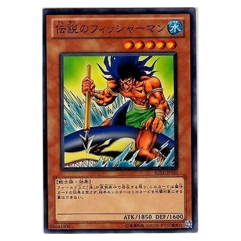 BE01-JP163 [JP] 伝説のフィッシャーマン - N The Legendary Fisherman Yu-Gi-Oh Card Japanese