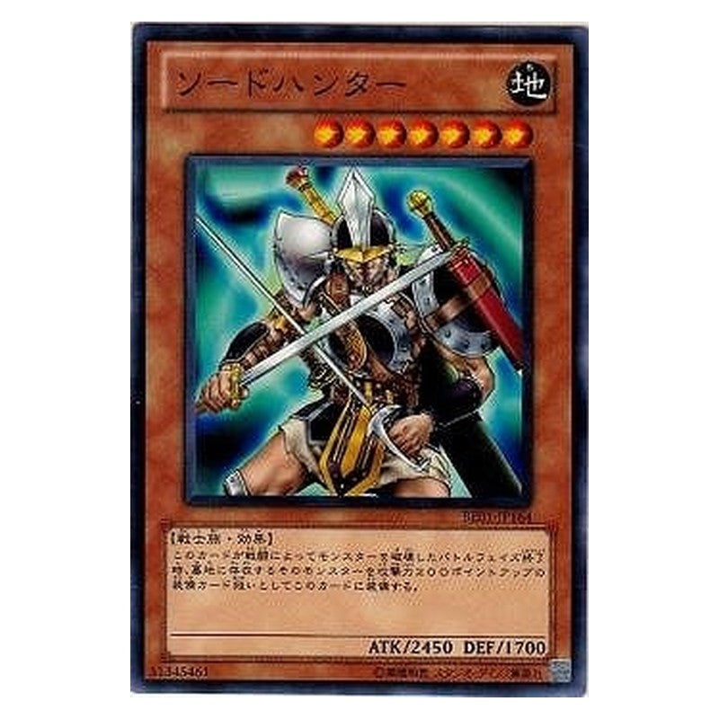 BE01-JP164 [JP] ソードハンター - N Sword Hunter Yu-Gi-Oh Card Japanese