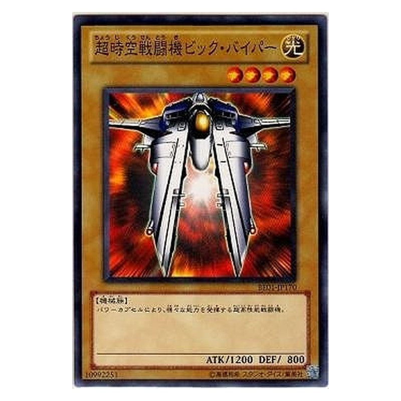 BE01-JP170 [JP] 超時空戦闘機ビック・バイパー - N Gradius Yu-Gi-Oh Card Japanese