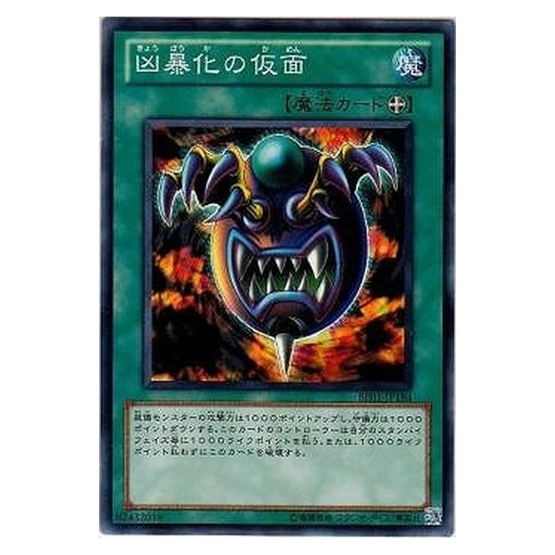 BE01-JP184 [JP] 凶暴化の仮面 - N Mask of Brutality Yu-Gi-Oh Card Japanese