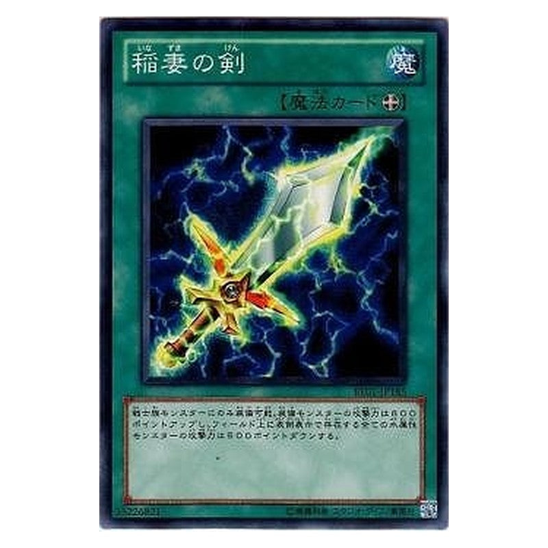 BE01-JP185 [JP] 稲妻の剣 - N Lightning Blade Yu-Gi-Oh Card Japanese
