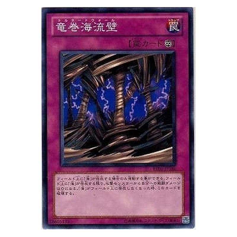 BE01-JP186 [JP] 竜巻海流壁 - N Tornado Wall Yu-Gi-Oh Card Japanese