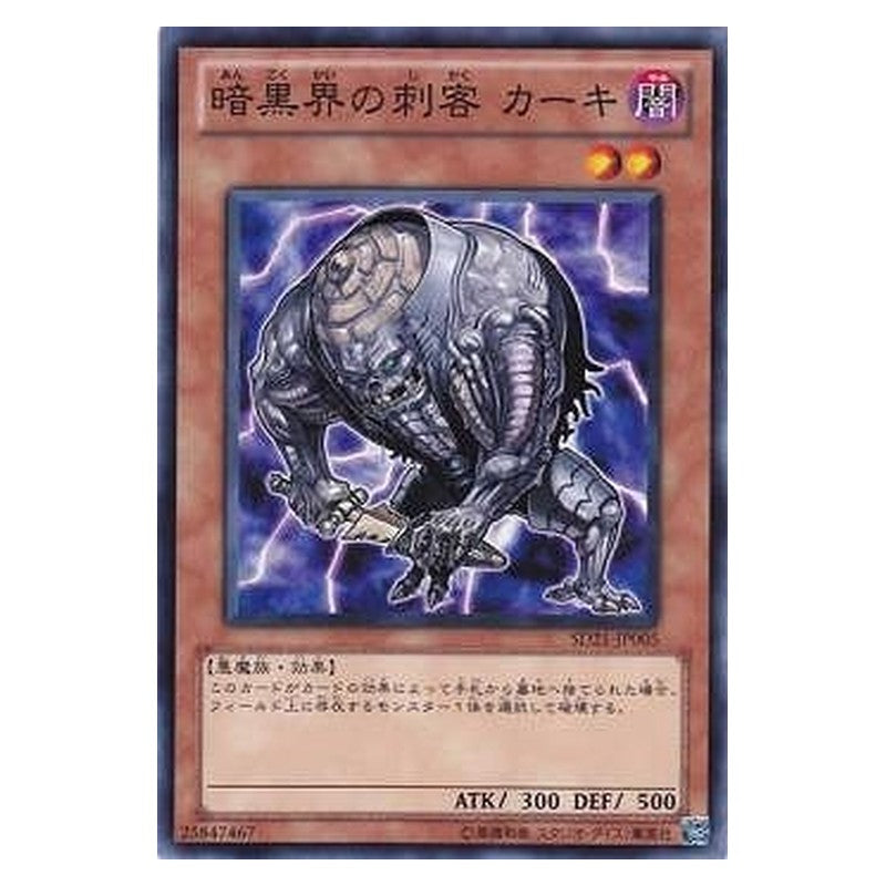SD21-JP005 [JP] 暗黒界の刺客 カーキ - N Kahkki, Guerilla of Dark World Yu-Gi-Oh Card Japanese
